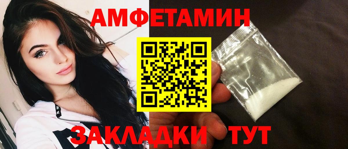 АМФЕТАМИН  Amphetamine  Будённовск  АМФ Розовый  Вход с VPN 