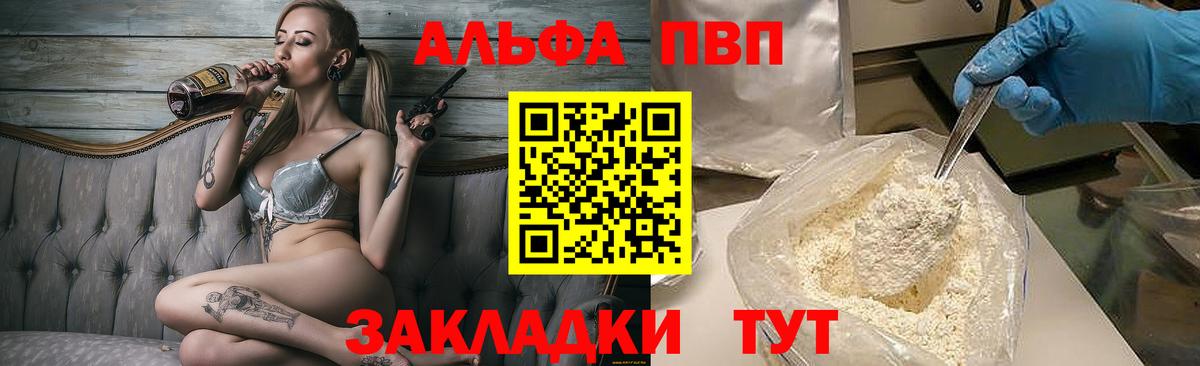 Будённовск  A-PVP Соль  Alpha PVP Соль  Альфа ПВП VHQ  Вход с VPN 