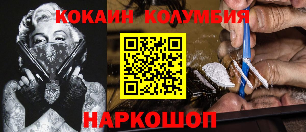 КОКАИН Эквадор Будённовск