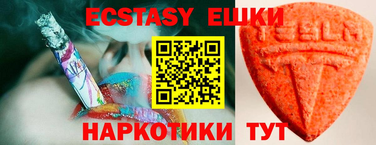 Экстази круглые  Вход с VPN  ОМГ ОМГ маркетплейс  Будённовск 