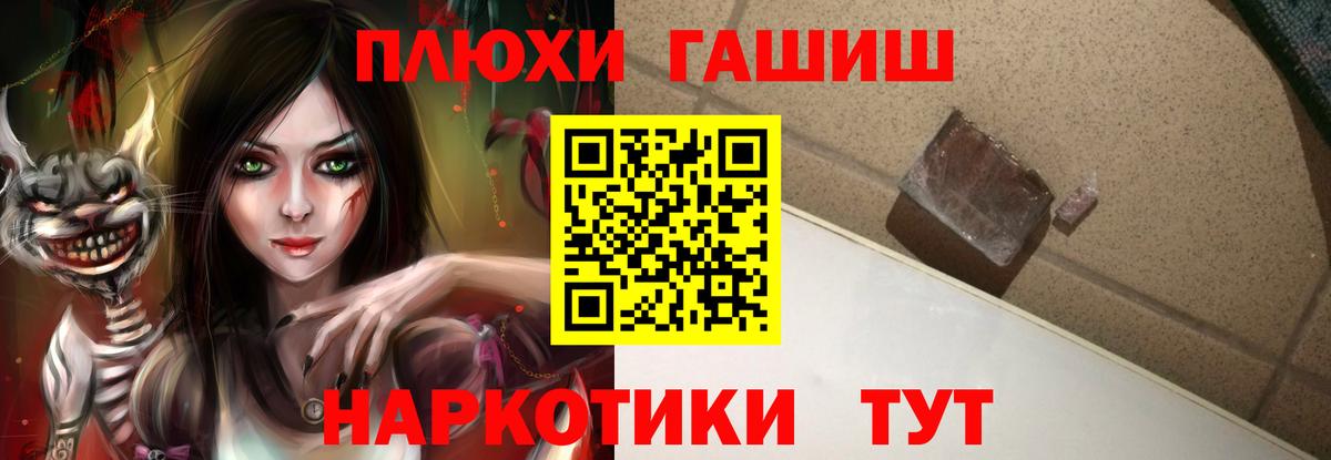 Гашиш  Вход с VPN  Будённовск  Гашиш убойный  ГАШ гашик 