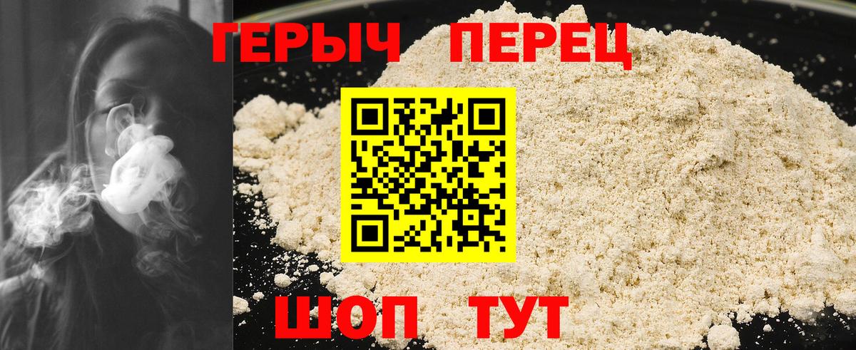 ГЕРОИН VHQ Будённовск