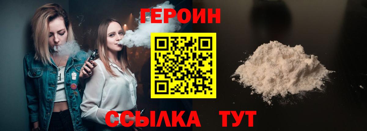 Будённовск  Героин Афган  Вход с VPN 
