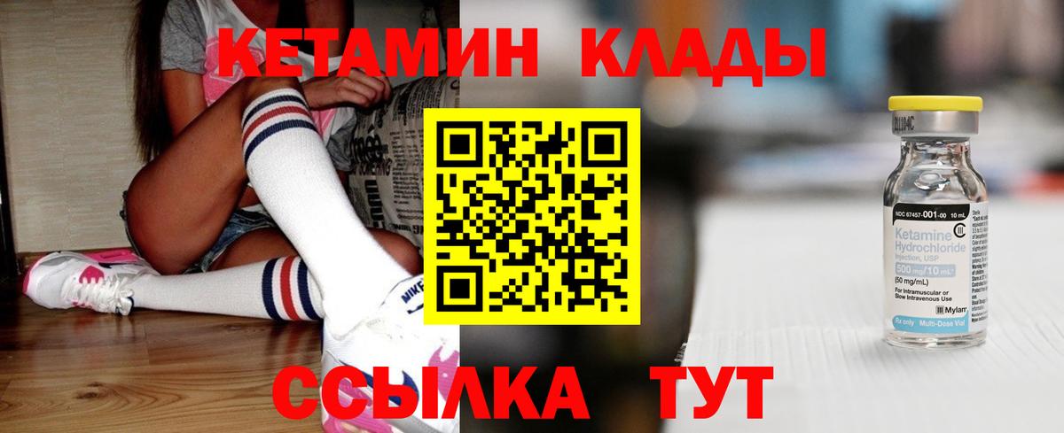 КЕТАМИН VHQ  Вход с VPN  КЕТАМИН ketamine  Будённовск 