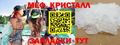 меф VHQ Кинель