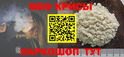 меф VHQ Кинель