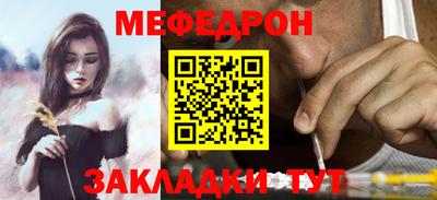 меф VHQ Кинель
