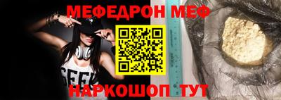 меф VHQ Кинель