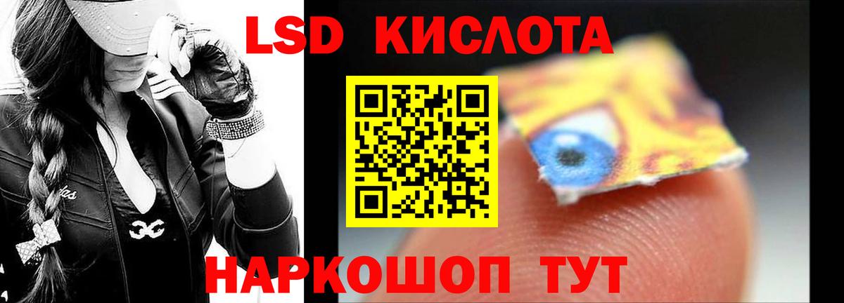 ЛСД экстази кислота  LSD-25 экстази кислота  Вход с VPN  Будённовск 