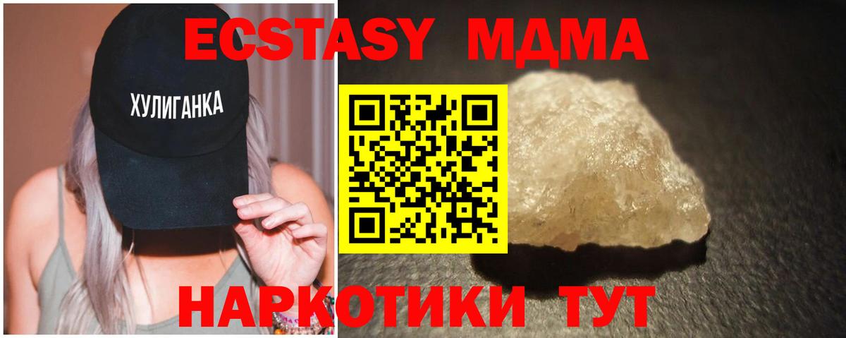 Будённовск  МДМА кристаллы  МДМА crystal  Вход с VPN 