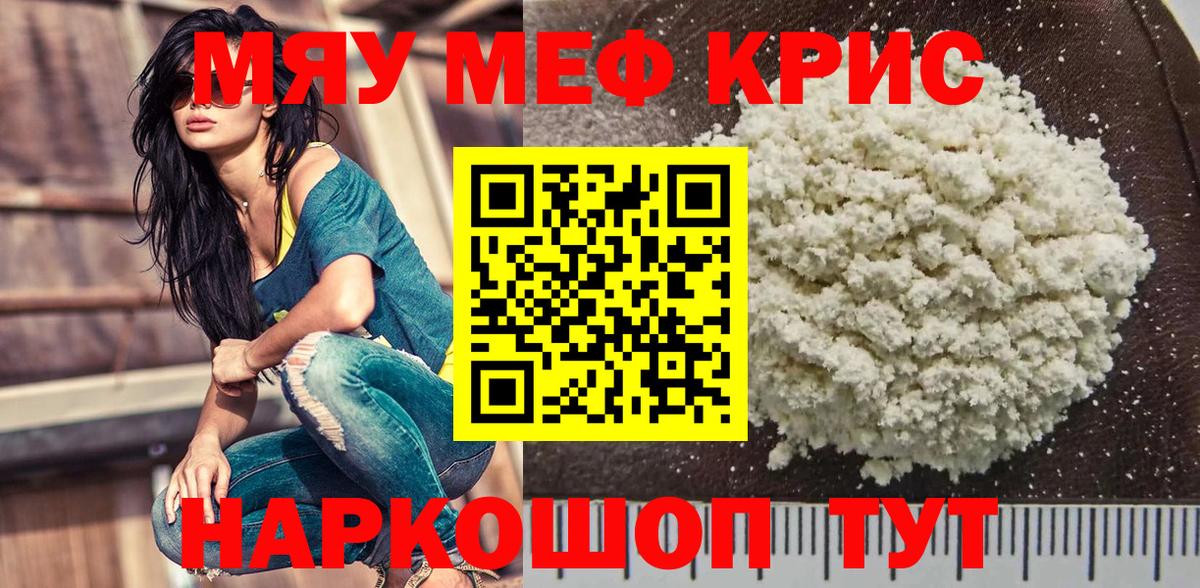Мефедрон Будённовск