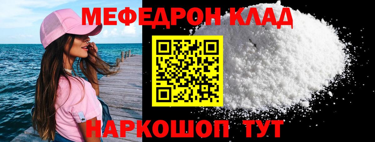 Будённовск  гидра зеркало  Вход с VPN  Мефедрон  МЕФ мука  МЕФ кристаллы 