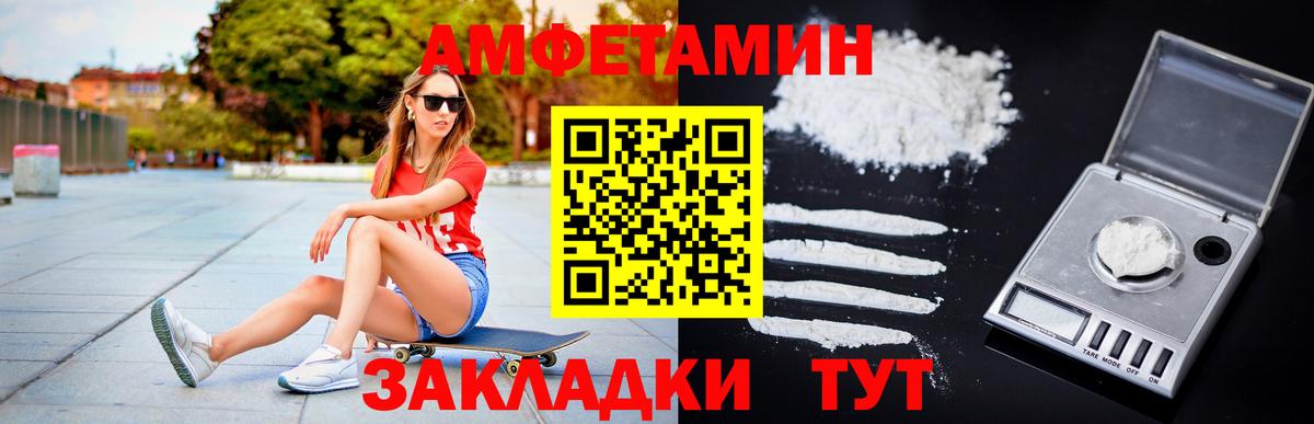 МЕТАМФЕТАМИН Декстрометамфетамин 99.9% Будённовск