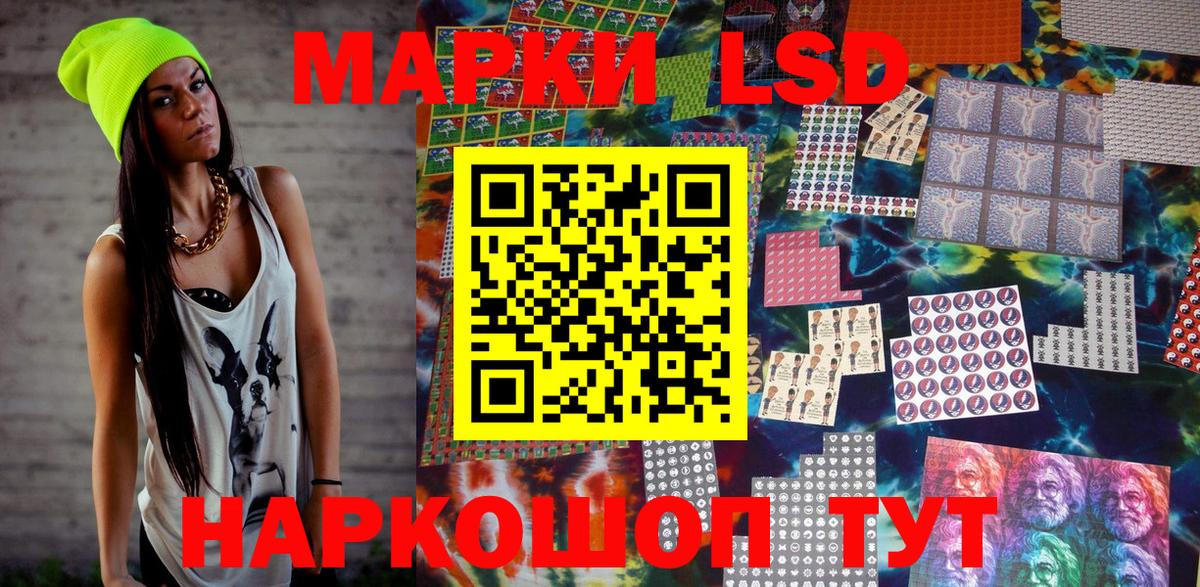 Наркотические марки 1,8мг Будённовск